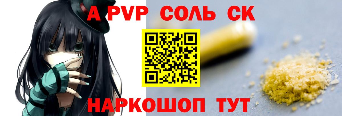 Alfa_PVP кристаллы  Альфа ПВП  Гусев  A PVP Crystall  A-PVP СК  наркотики  Вход с VPN 