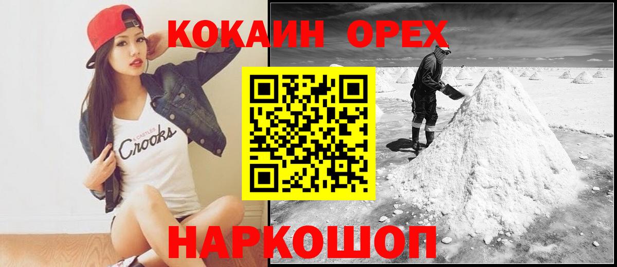 КОКАИН Перу Гусев