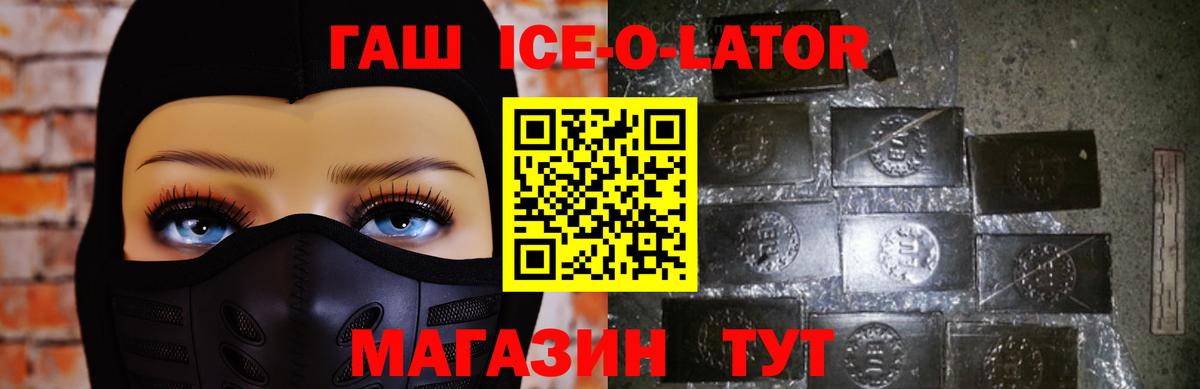 ГАШИШ гашик  Вход с VPN  Гусев  ГАШИШ убойный 