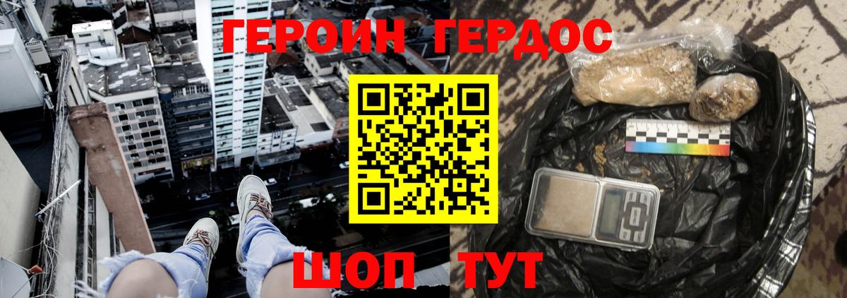 Гусев  Героин гречка  Вход с VPN 