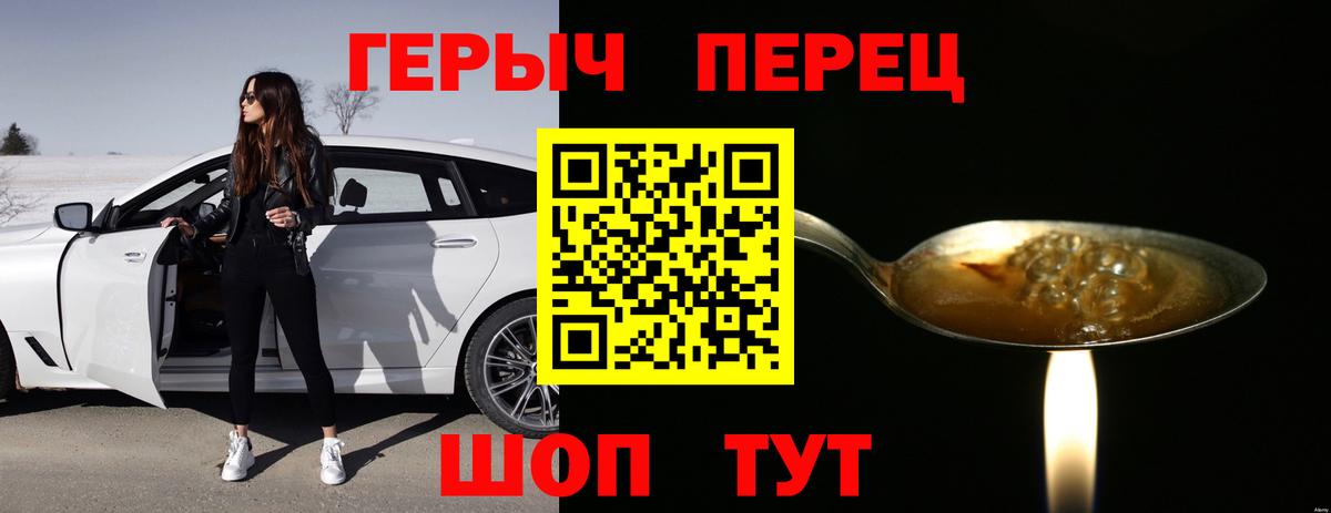 ГЕРОИН афганец Гусев