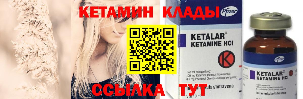 Кетамин VHQ Гусев