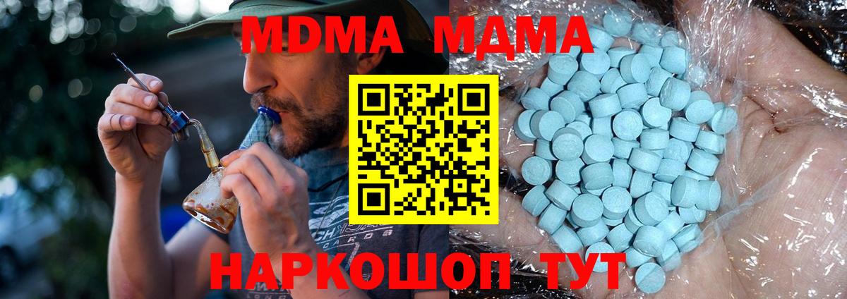 MDMA crystal Гусев