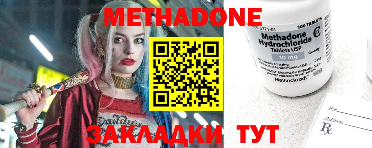 Метадон мёд  Вход с VPN  Гусев  МЕТАДОН кристалл 