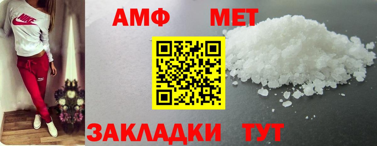 Метамфетамин кристалл  Метамфетамин кристалл  Гусев  Вход с VPN 