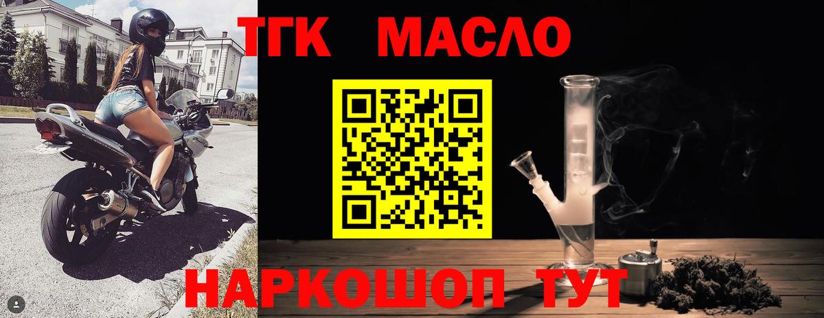 Гусев  ТГК гашишное масло  Вход с VPN 