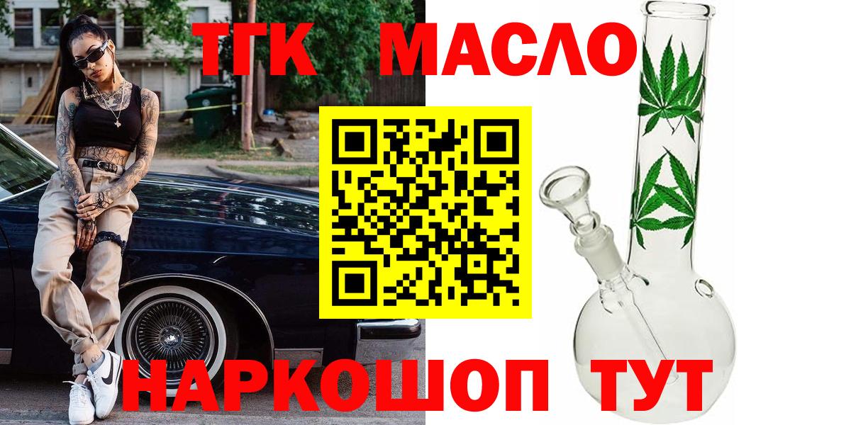 ТГК Wax Гусев